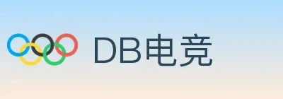 DB电竞 Logo